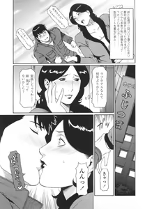 Page 3 of Kindan no Haha-Ana - Immorality Love-Hole Ch. 11-12 (decensored) - preview thumbnail