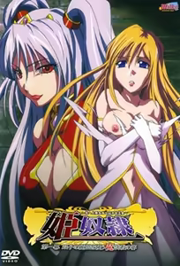 Hime Dorei 2 — hentai manga cover on Fhentai