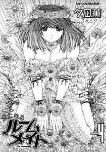 Page 3 of Kininaru Roommate Vol.4 - preview thumbnail