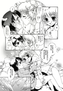 Page 102 of tomadoiki no owari - preview thumbnail