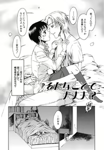 Page 117 of tomadoiki no owari - preview thumbnail