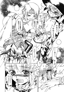 Page 153 of tomadoiki no owari - preview thumbnail