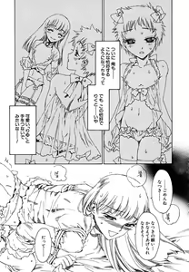 Page 156 of tomadoiki no owari - preview thumbnail