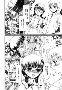 Page 23 of tomadoiki no owari - preview thumbnail