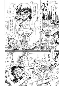 Page 31 of tomadoiki no owari - preview thumbnail