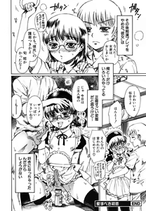 Page 33 of tomadoiki no owari - preview thumbnail