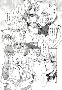 Page 36 of tomadoiki no owari - preview thumbnail