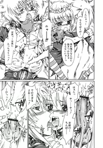 Page 40 of tomadoiki no owari - preview thumbnail