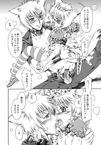 Page 41 of tomadoiki no owari - preview thumbnail