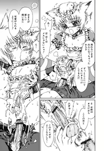 Page 42 of tomadoiki no owari - preview thumbnail