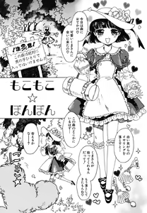 Page 46 of tomadoiki no owari - preview thumbnail