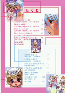 Page 5 of tomadoiki no owari - preview thumbnail