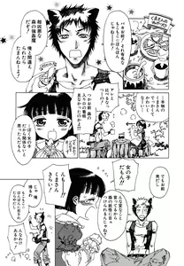 Page 56 of tomadoiki no owari - preview thumbnail