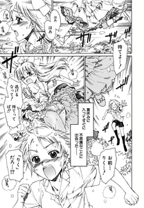 Page 6 of tomadoiki no owari - preview thumbnail