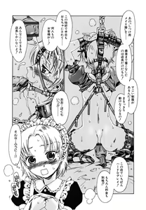 Page 64 of tomadoiki no owari - preview thumbnail