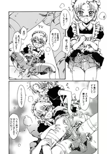 Page 65 of tomadoiki no owari - preview thumbnail