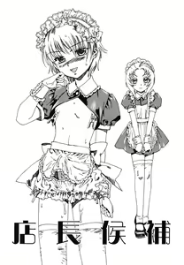 Page 68 of tomadoiki no owari - preview thumbnail