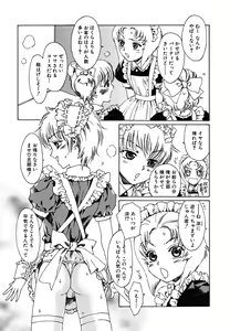 Page 69 of tomadoiki no owari - preview thumbnail