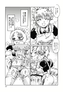 Page 70 of tomadoiki no owari - preview thumbnail