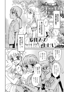 Page 7 of tomadoiki no owari - preview thumbnail