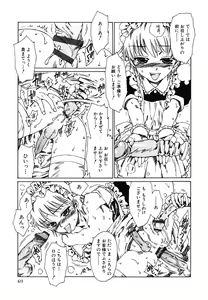 Page 72 of tomadoiki no owari - preview thumbnail