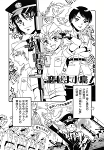 Page 74 of tomadoiki no owari - preview thumbnail