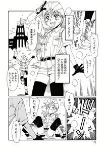 Page 75 of tomadoiki no owari - preview thumbnail