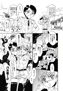 Page 80 of tomadoiki no owari - preview thumbnail