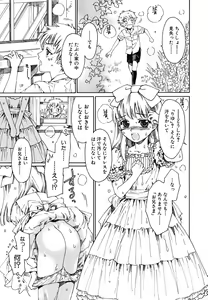 Page 8 of tomadoiki no owari - preview thumbnail