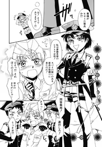 Page 84 of tomadoiki no owari - preview thumbnail