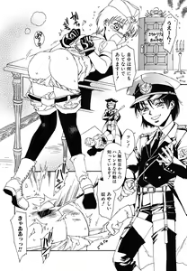 Page 85 of tomadoiki no owari - preview thumbnail