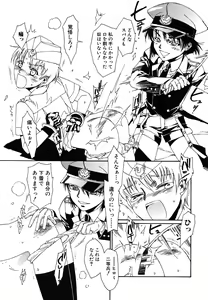 Page 86 of tomadoiki no owari - preview thumbnail
