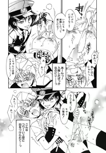 Page 87 of tomadoiki no owari - preview thumbnail