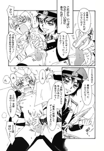 Page 88 of tomadoiki no owari - preview thumbnail