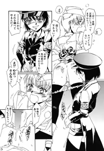 Page 90 of tomadoiki no owari - preview thumbnail