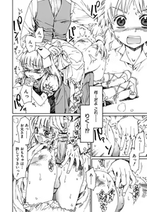 Page 9 of tomadoiki no owari - preview thumbnail