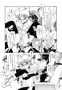 Page 92 of tomadoiki no owari - preview thumbnail