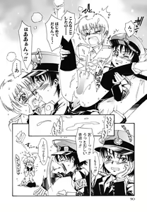 Page 93 of tomadoiki no owari - preview thumbnail