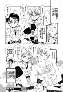 Page 97 of tomadoiki no owari - preview thumbnail