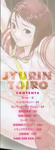 Page 4 of Jyurin Toiro - preview thumbnail