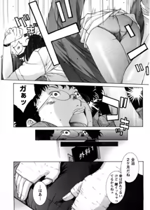 Page 168 of Himitsu no Kyuukyuubako - preview thumbnail