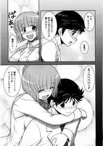 Page 176 of Koi to Kokoro to H no Kankei - preview thumbnail