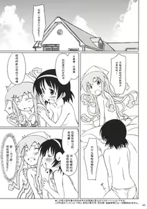 Page 4 of Nippon Kanraku 2010 - preview thumbnail