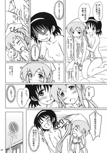Page 5 of Nippon Kanraku 2010 - preview thumbnail