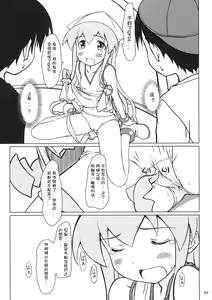 Page 8 of Nippon Kanraku 2010 - preview thumbnail