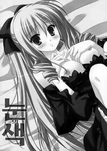 Page 4 of Yukiiro - preview thumbnail
