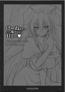 Page 19 of GARIGARI 39 - preview thumbnail