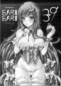 Page 2 of GARIGARI 39 - preview thumbnail