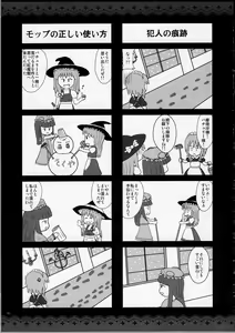Page 4 of GARIGARI 39 - preview thumbnail