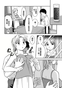 Page 4 of Tomodachi no Okaa-san - preview thumbnail